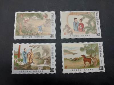 博彦收藏  11月3日 8点 邮票专场 - 台湾古诗纪念票一套，全品