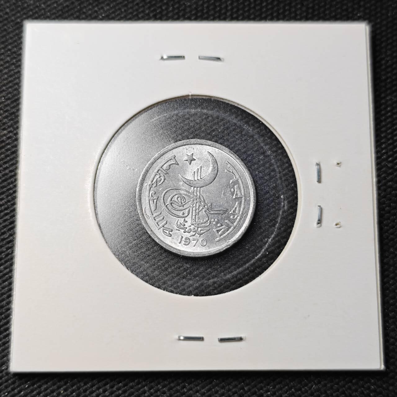 KK钱币收藏小铺  第361场  2月预留时间 周末发货  1970巴基斯坦1派沙 好品