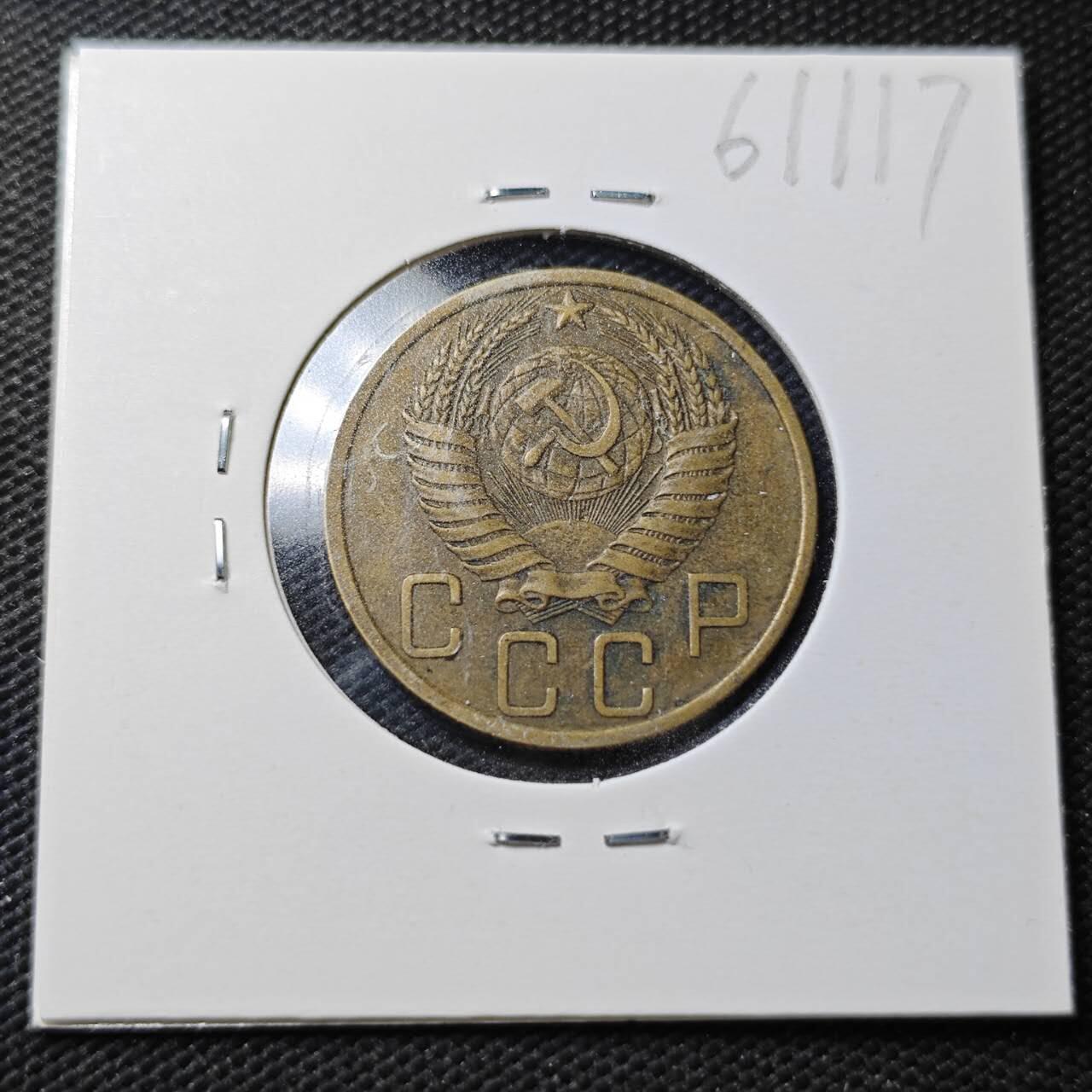 KK钱币收藏小铺  第361场  2月预留时间 周末发货  苏联1949年5戈比铜币