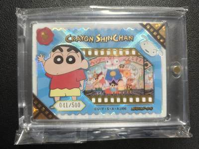 天玑星卡拍第133期《10.30周四截拍》持续收拍收评中 满赠卡需备注 - 卡动 蜡笔小新 041/500 胶片卡 