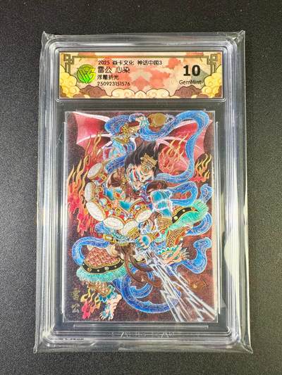 NO.14 好又多金牌大场，双11狂欢！每周一站式配齐，方便凑单！（周6晚8点截拍，卖家送拍0抽成！） - 焱卡 神话3 心染 雷公 浮雕折光 10G