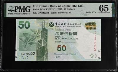 大中华拍卖第800期 - 香港中国银行1550全同号 DA222222