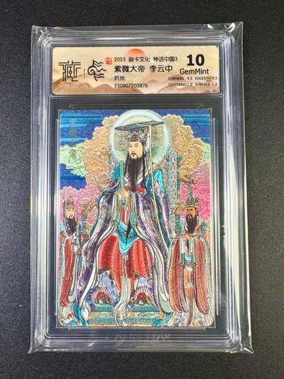 NO.14 好又多金牌大场，双11狂欢！每周一站式配齐，方便凑单！（周6晚8点截拍，卖家送拍0抽成！） - 焱卡 神话3 李云中 紫微大帝 折光 10G