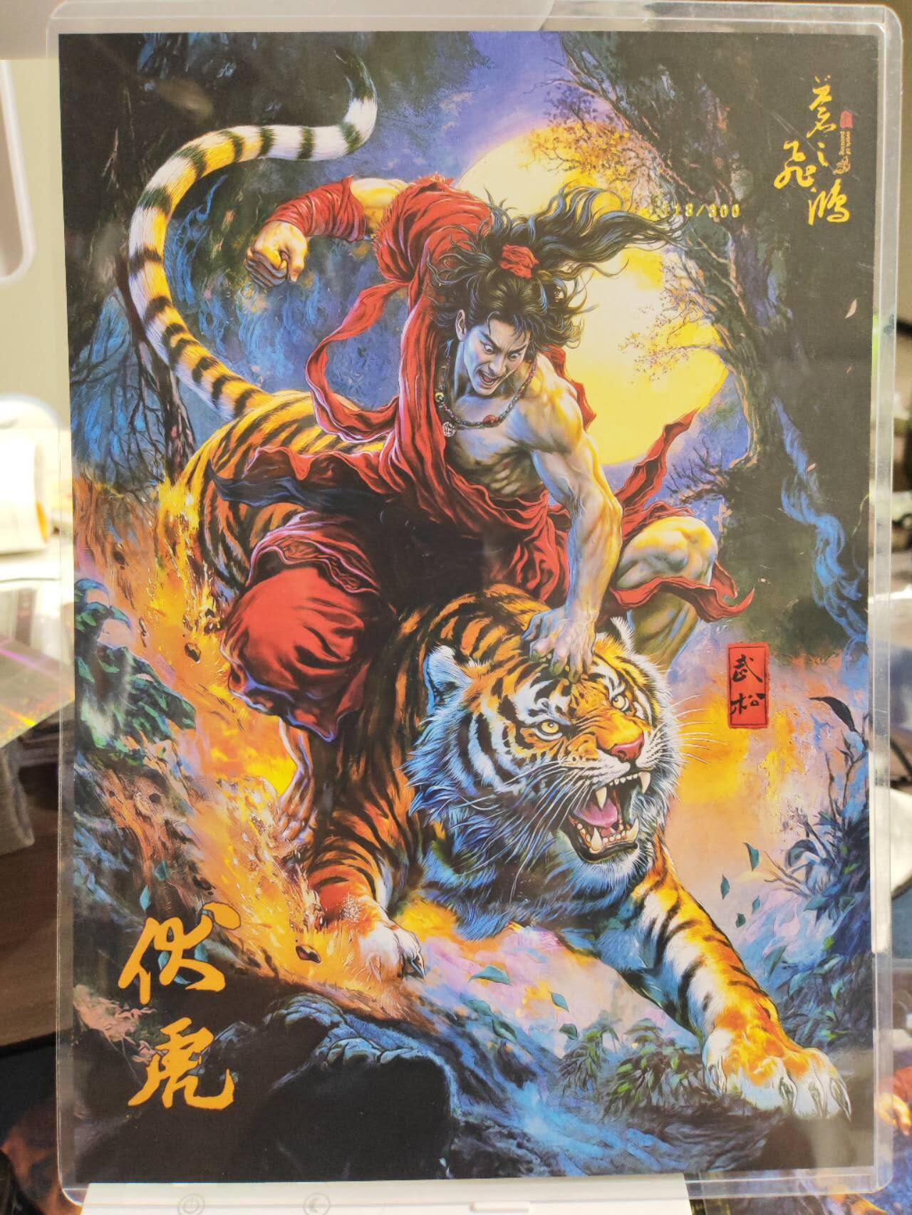 阳大大卡牌拍卖第79期（持续收拍品，周六晚上九点截拍，进群福利早知道）