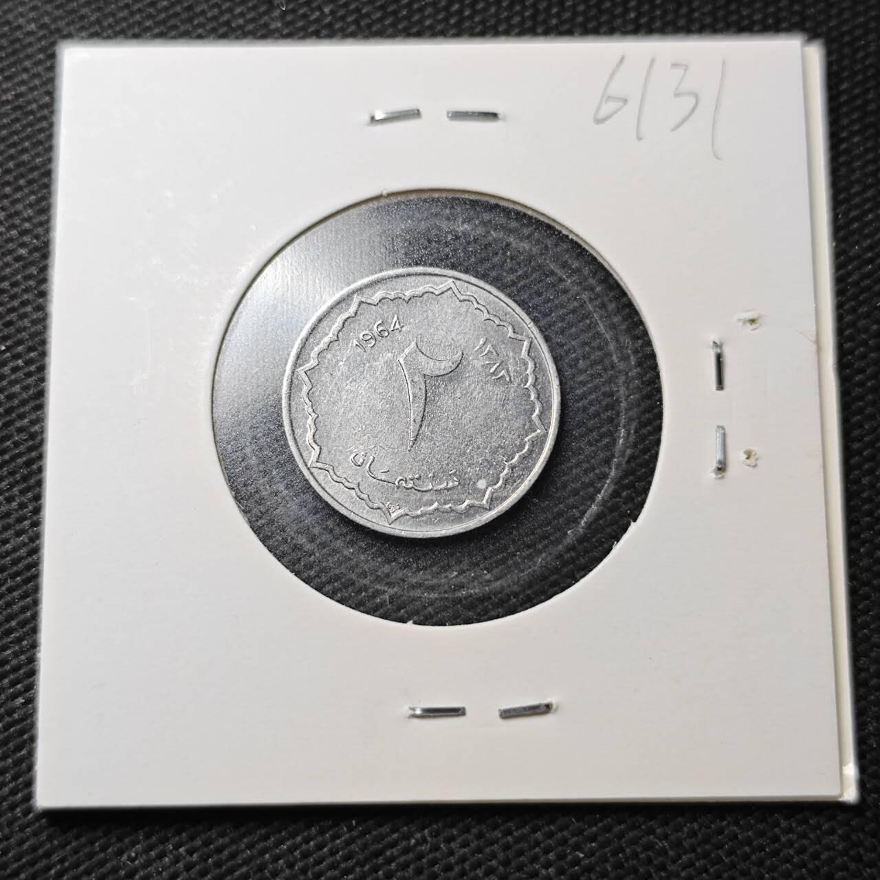 KK钱币收藏小铺  第361场  2月预留时间 周末发货  1964阿尔及利亚2分 好品