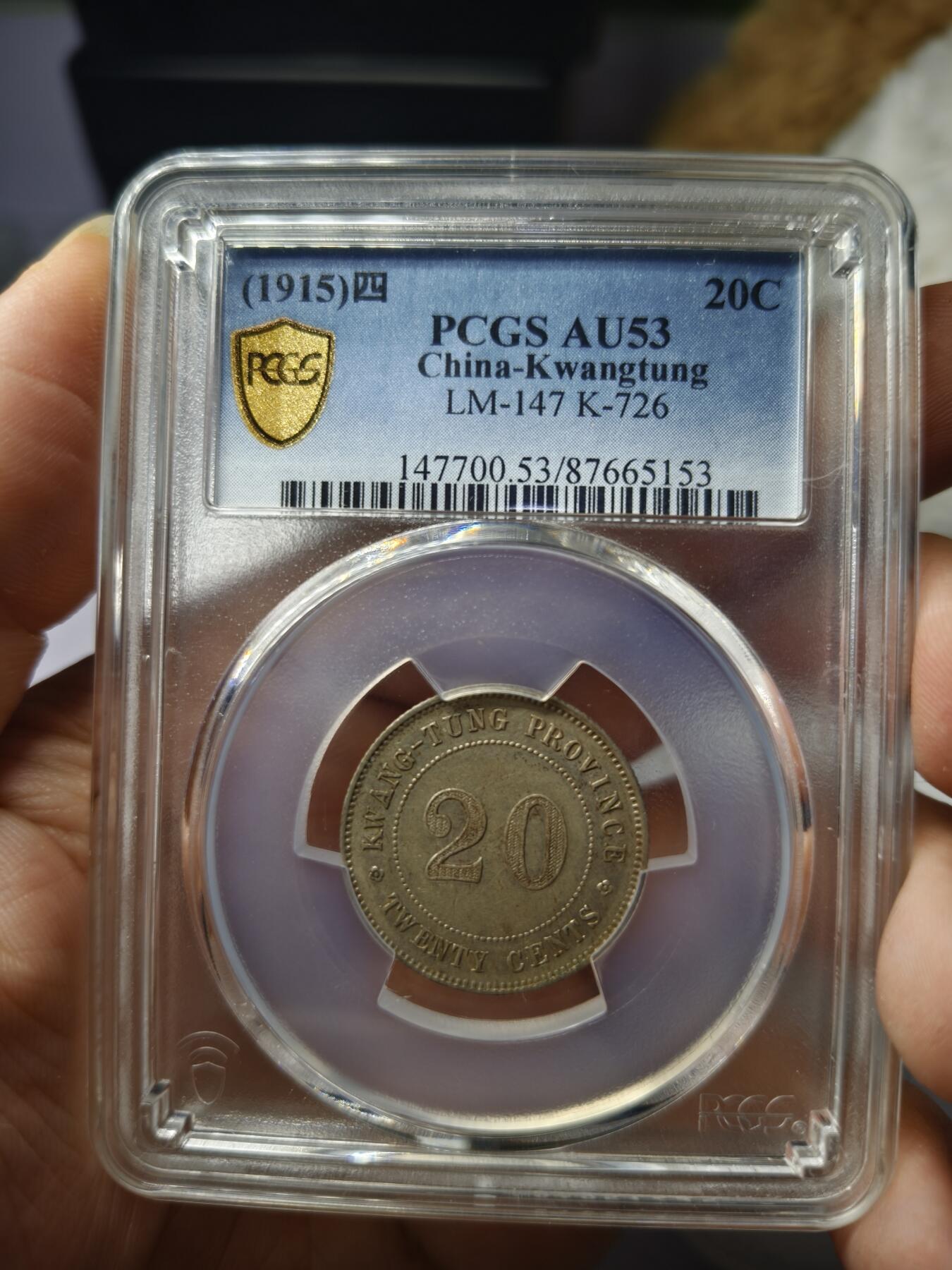 老银元专场（本场有部分趣味币和版别币）