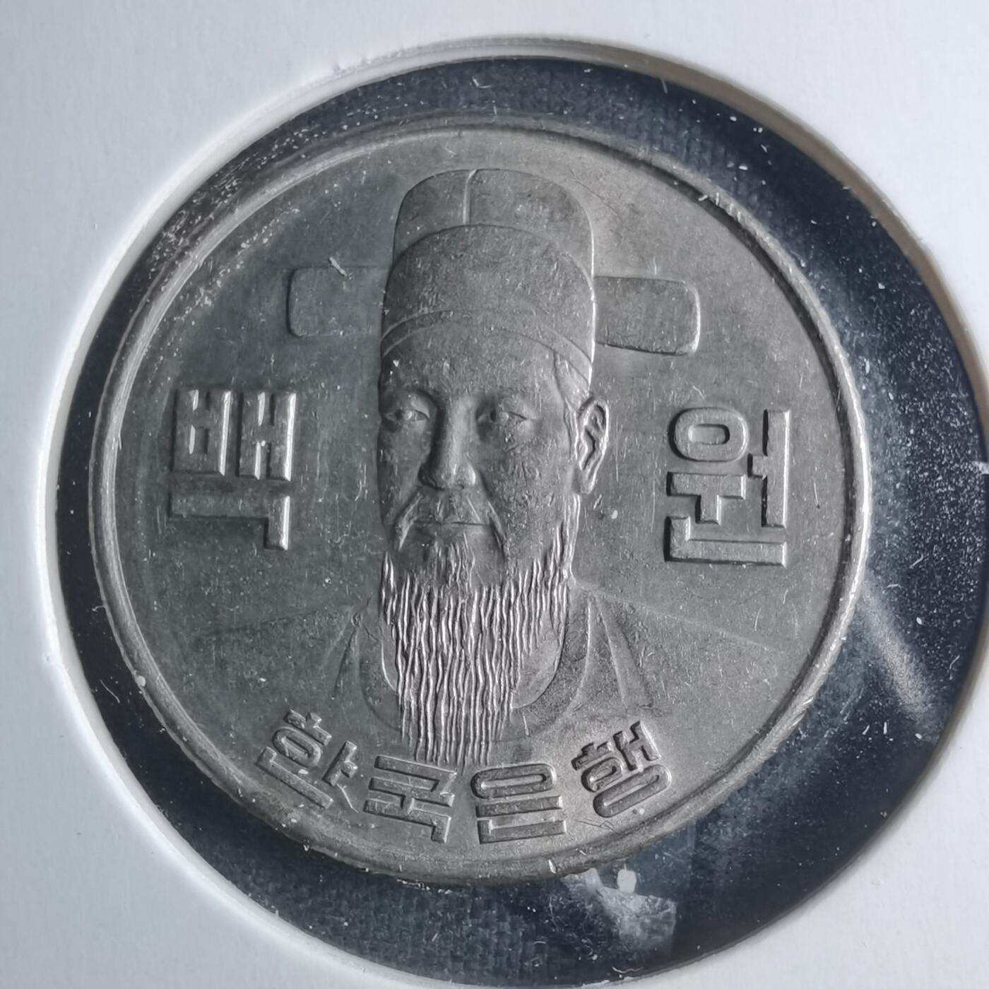 沼泽如烟--第885场 韩国1975年百円