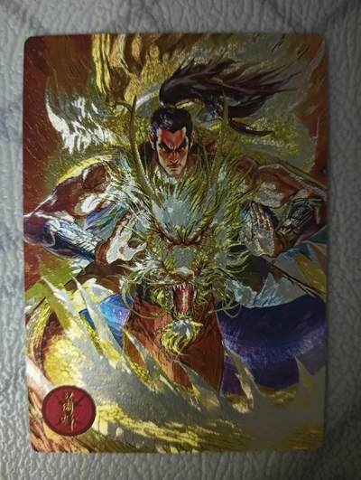 花开卡拍第45期（11月2号周日截拍，品控勿拍!!!拍品不寄存，运费5元，自制卡难免瑕疵，可能存在轻微撞角爆边等出厂瑕疵，品控介意勿拍！） - 奇点 萧峰 一张 粗闪