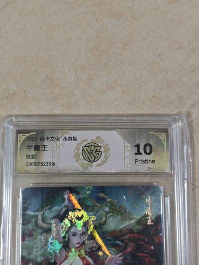 夜之极第三十四期 （11月1日周六晚9点截拍，欢迎竞拍） - CCG&焱卡 西游姬  牛魔王 炫彩 10p