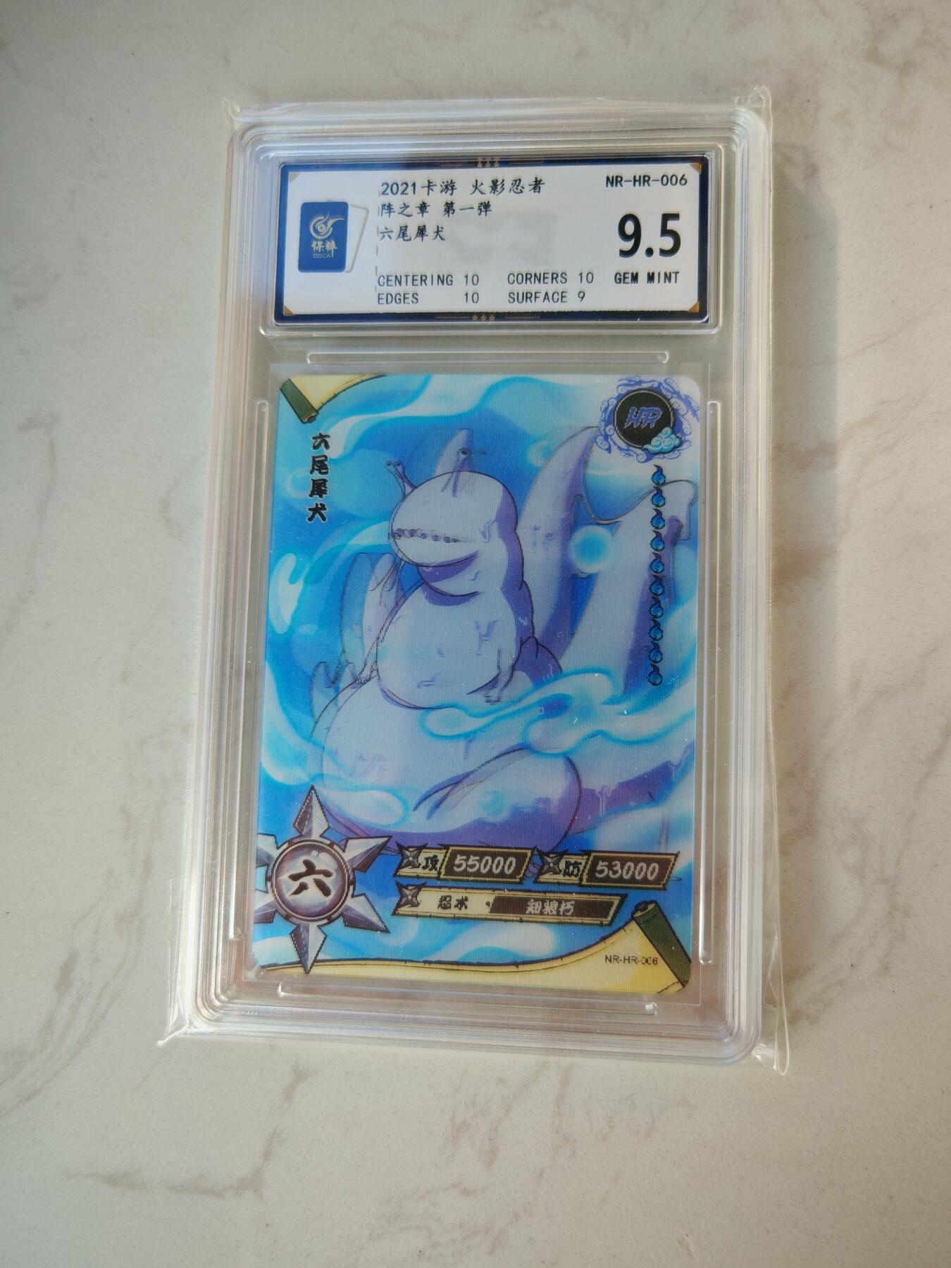 小怪兽卡牌第四十七期 （收拍品  不寄存 消费就送随机裸卡） 火影忍者六尾犀犬