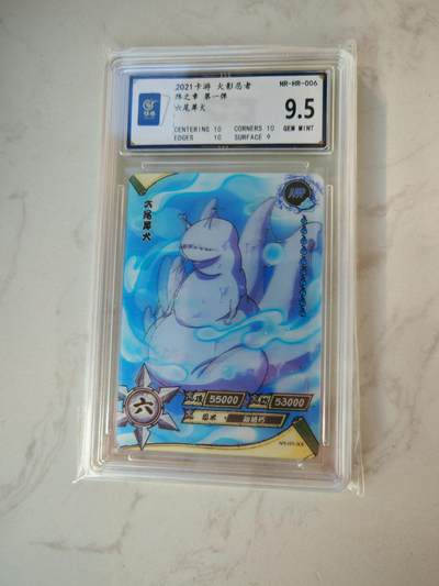 小怪兽卡牌第四十七期 （收拍品  不寄存 消费就送随机裸卡） - 火影忍者六尾犀犬