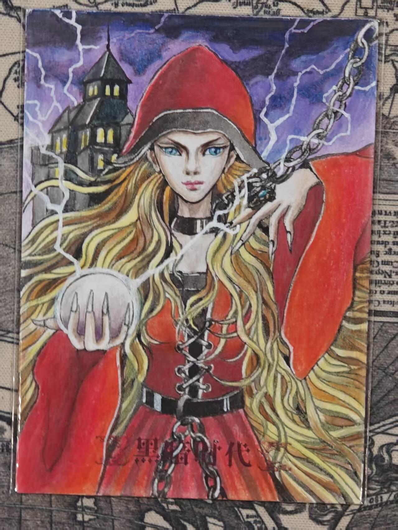 龙虎卡牌第六一场 （无佣金，单场满200元包邮，欢迎送拍） 【手绘卡】黑暗时代 画师:冷月