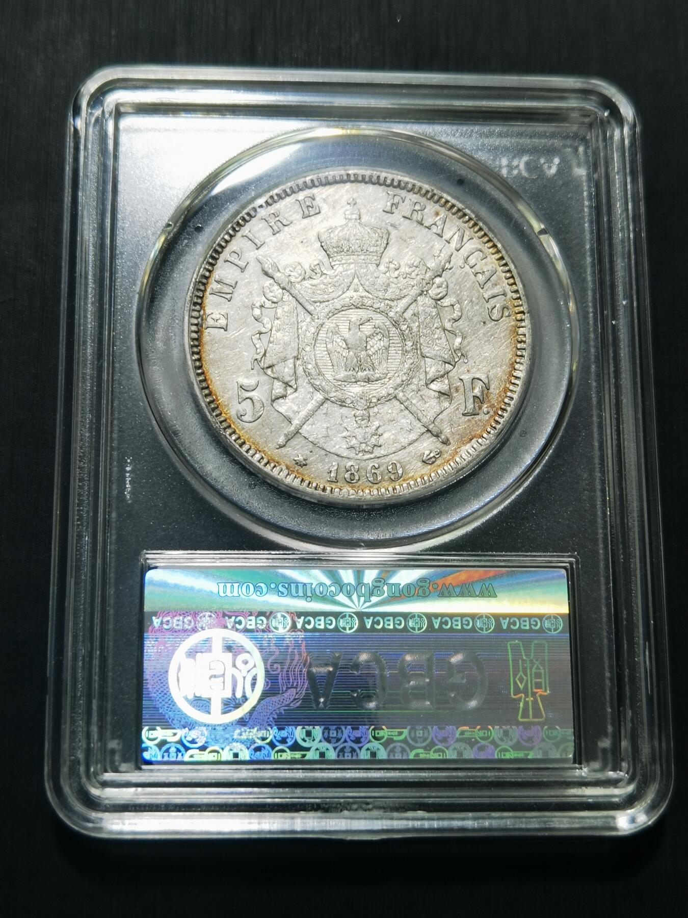 天下钱庄专场欢迎参拍 法国拿破仑三世银币