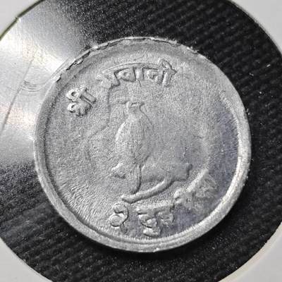 KK钱币收藏小铺  第361场  2月预留时间 周末发货 -  尼泊尔 好品