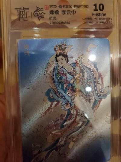 樱桃卡拍011_焱卡神话中国3专场  - [折光]李云中 嫦娥10pristine 