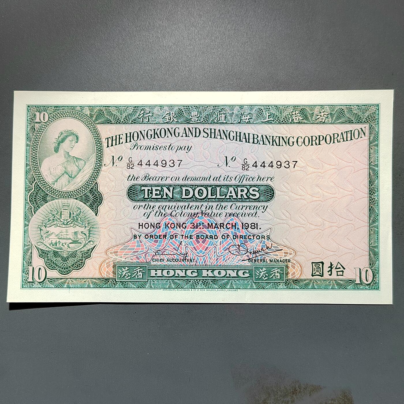 PCAI钱币1-573  民国和外国钱币小专场 香港政府拾圆