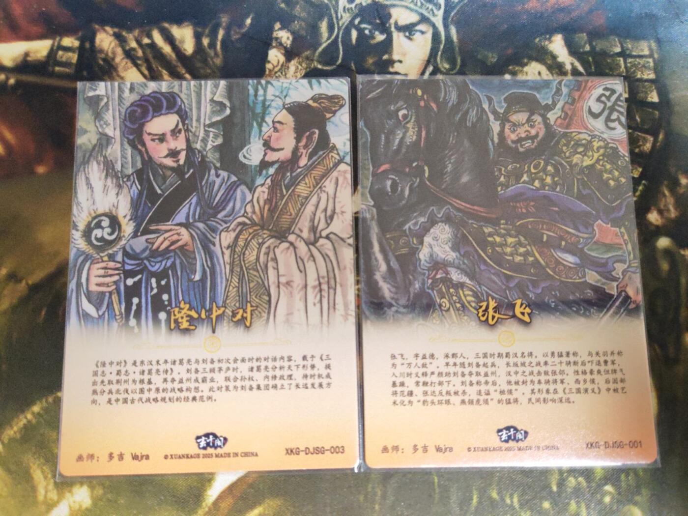 阳大大卡牌拍卖第79期（持续收拍品，周六晚上九点截拍，进群福利早知道）