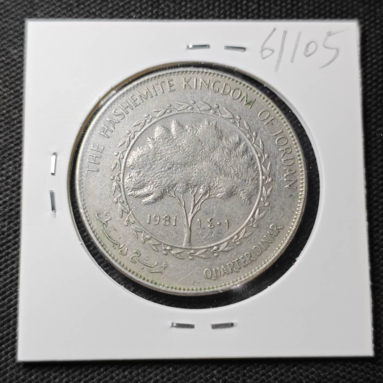 KK钱币收藏小铺  第361场  2月预留时间 周末发货  1981约旦1/4第纳尔纪念币