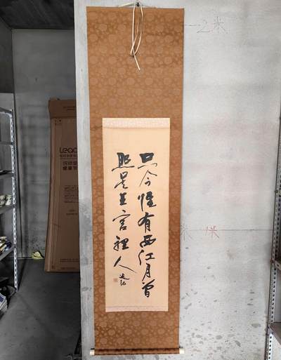 日本特选凌裱绢本卷轴 - 日本特选凌裱绢本卷轴