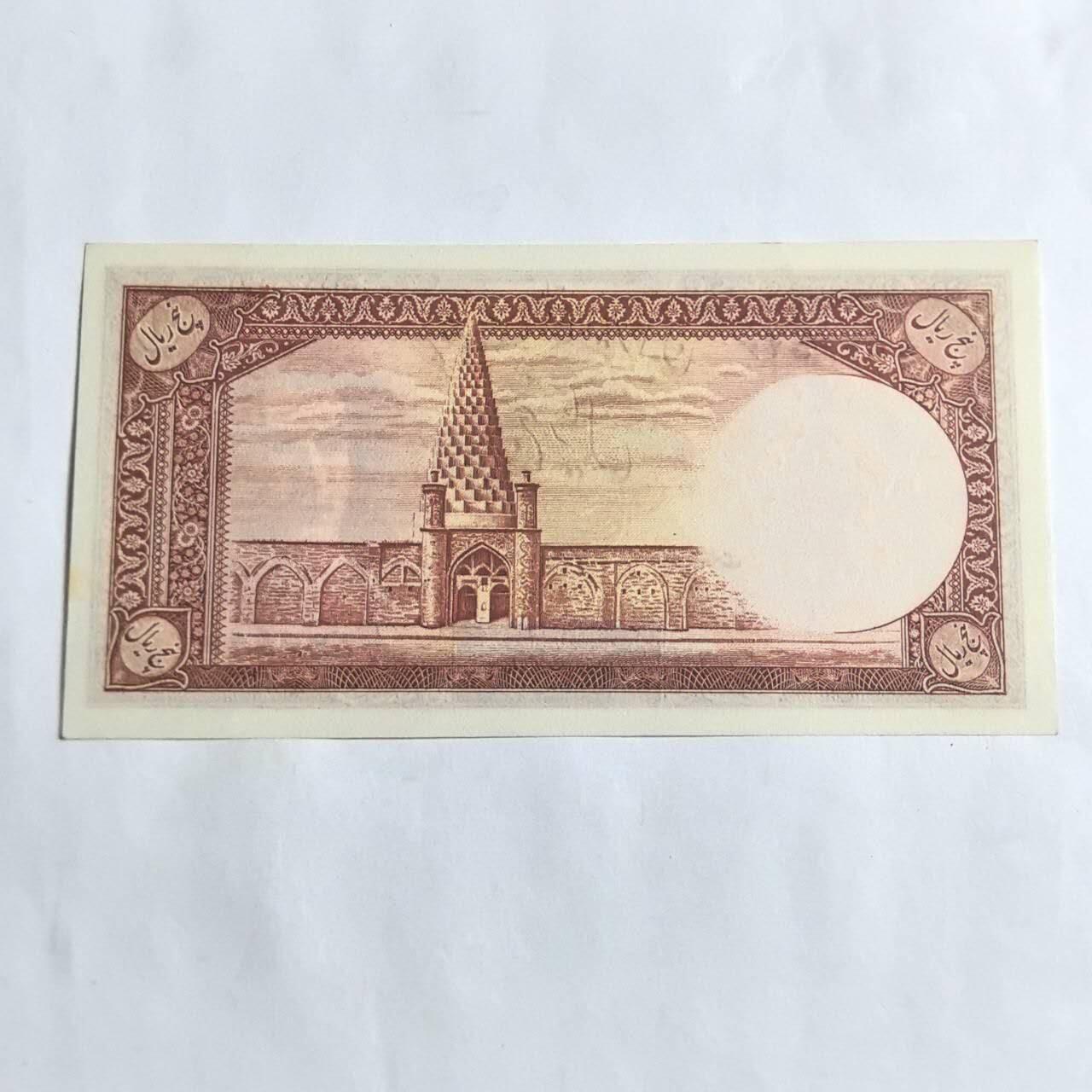 各国外币第96期 品种好大部分全新 伊朗5里亚尔1944年份稀少 微黄全新