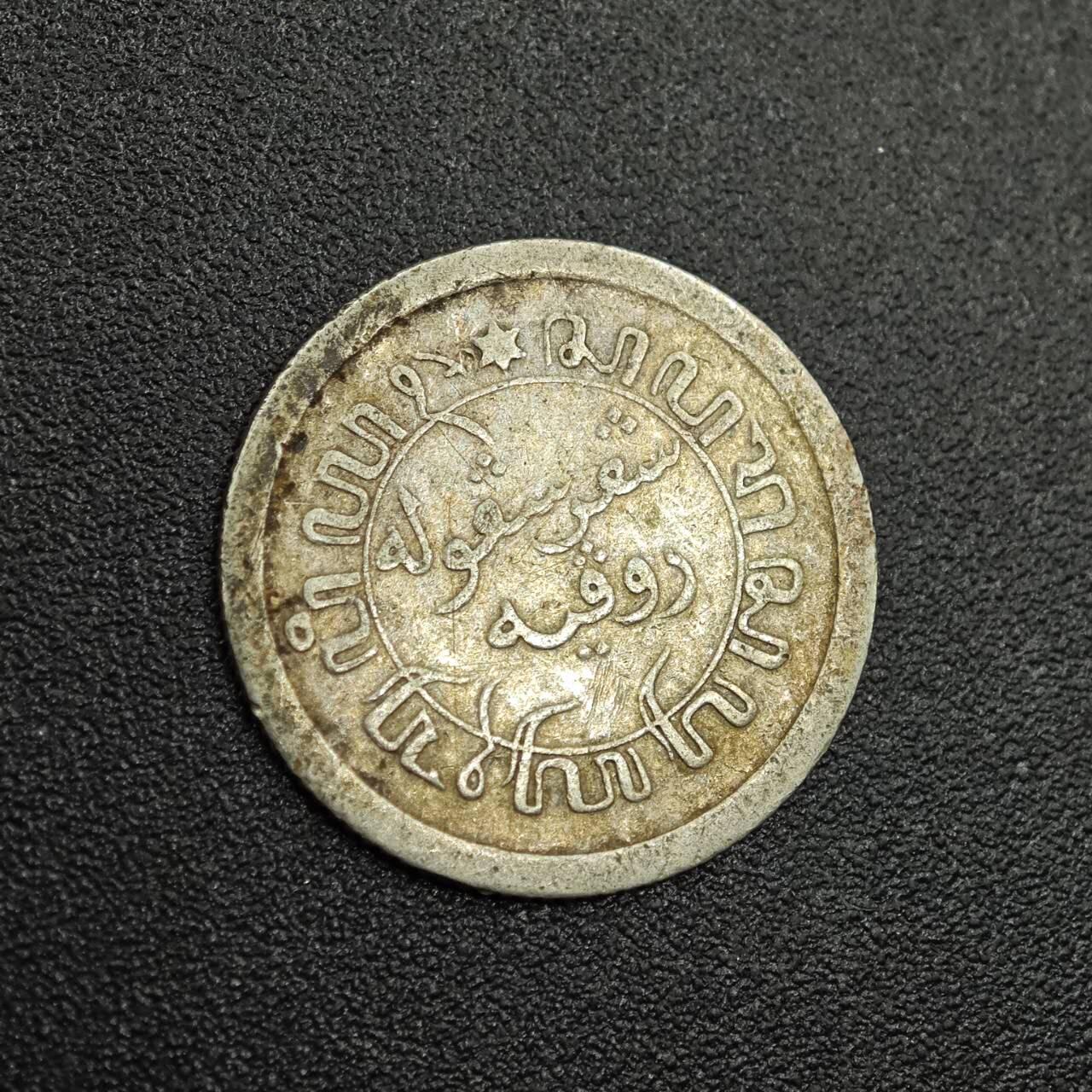 【淘币小摊】限时拍第七百八十拍  小银币场  满百包邮可预留两周  周一统一发货  荷属东印度1911年1/10盾银币