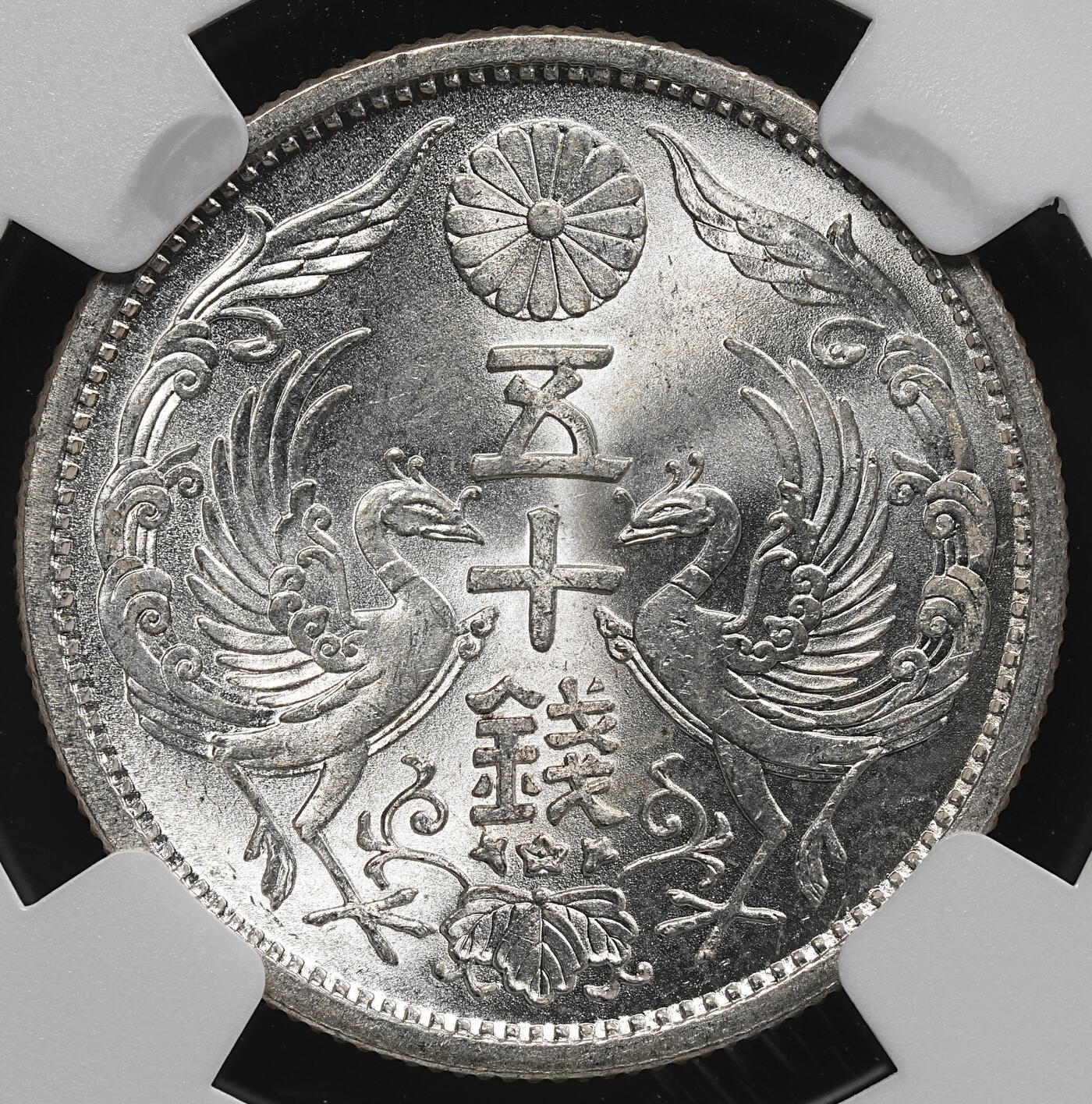 修遠堂世界钱币第九十一期