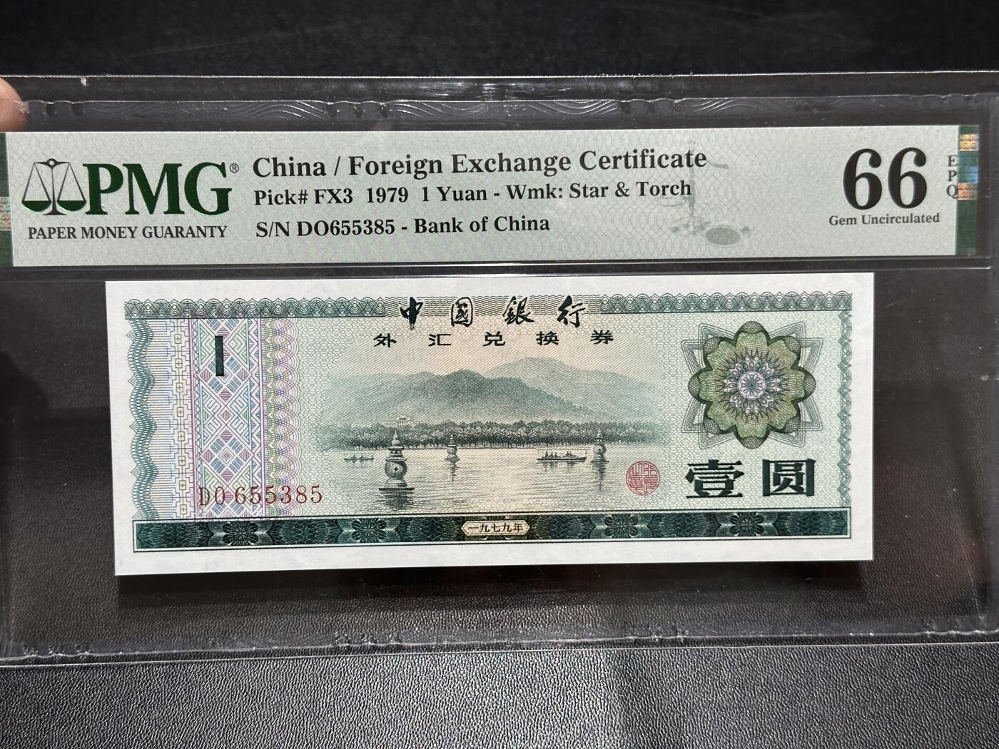 《外钞收藏家》第五百八十期（精选场）（本平台长期征集拍品、欢迎藏友们联系合作）