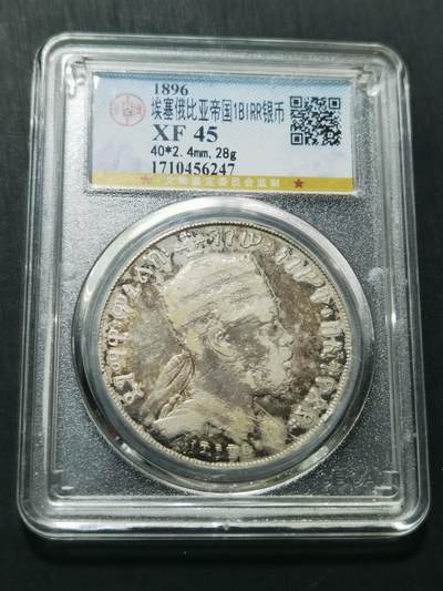 天下钱庄专场欢迎参拍 - 埃塞尔比亚狮子扛旗银币