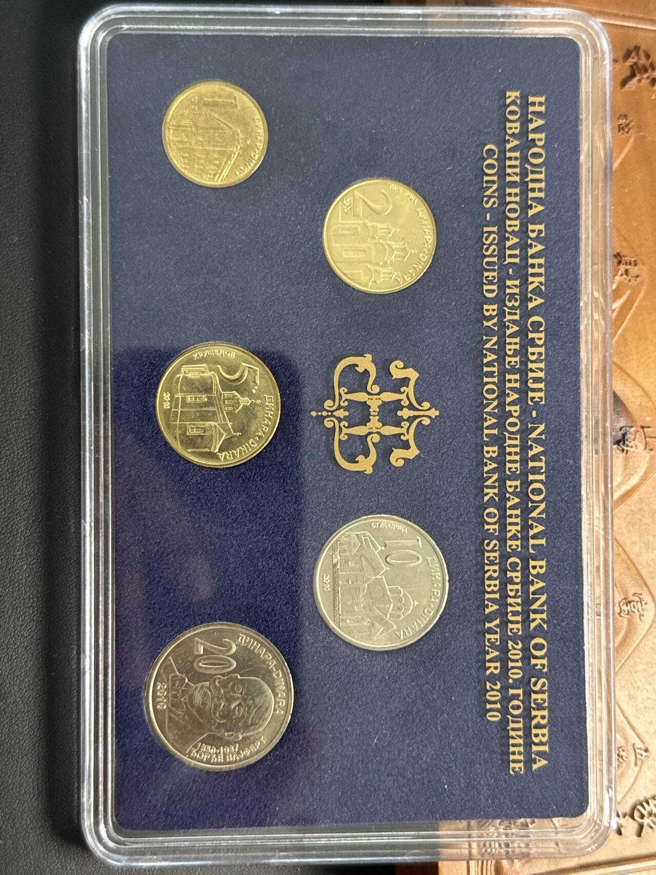 ❤️【币观天下】❤️ 第329期钱币拍卖- 2025.10.31周五晚上6点半场-长期征集拍品 塞尔维亚2010年官方套币含第三任国家银行行长乔治•魏福特20第纳尔纪念币