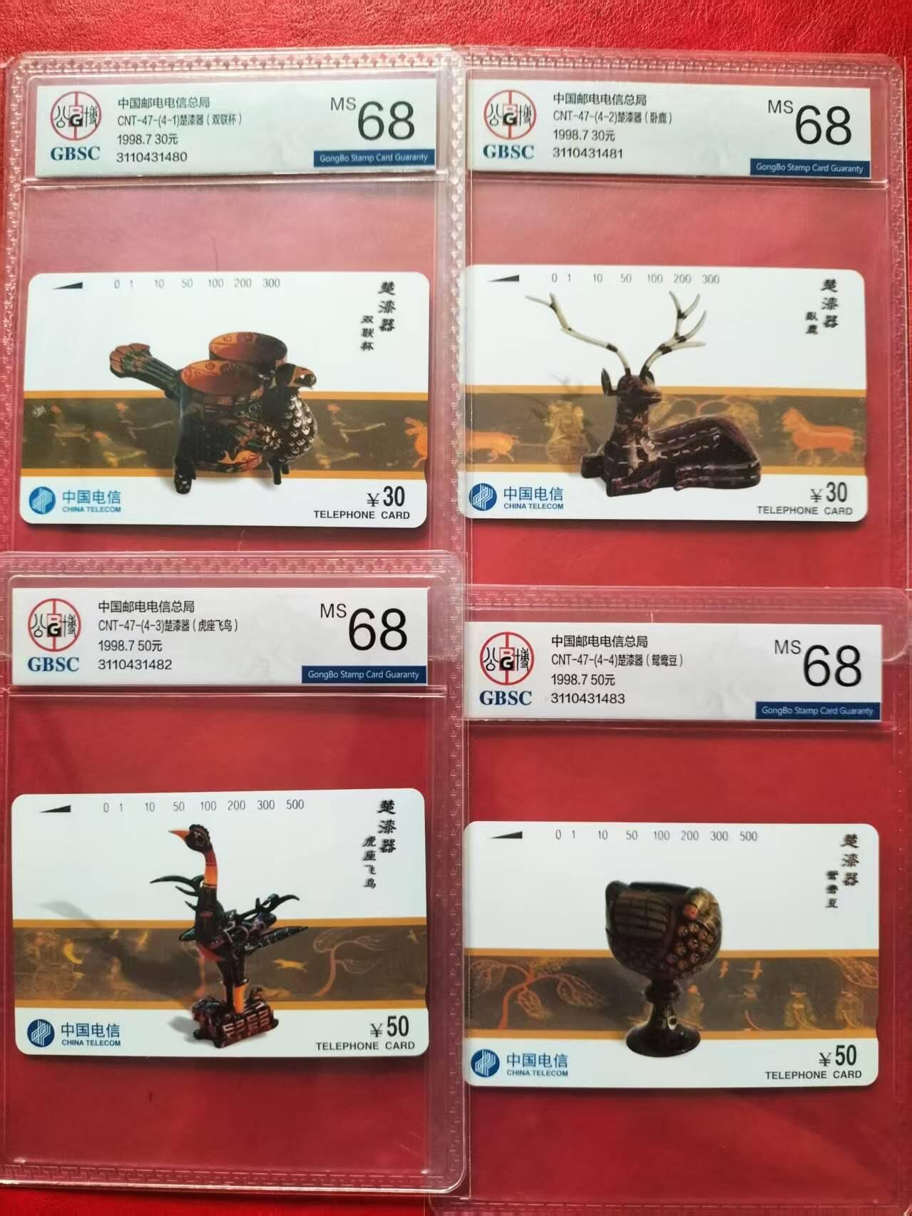 奇珍异宝评级卡（11月1日晚21:30结拍） 公博68分楚漆器连号一套