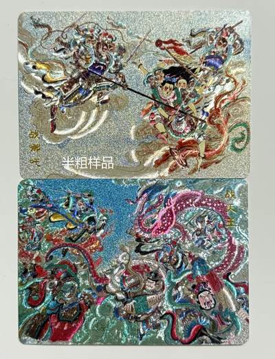 夜之极第三十四期 （11月1日周六晚9点截拍，欢迎竞拍） 百里卡牌 王涌喆西游 100+张 全粗套 全新 （样图2仅展示）