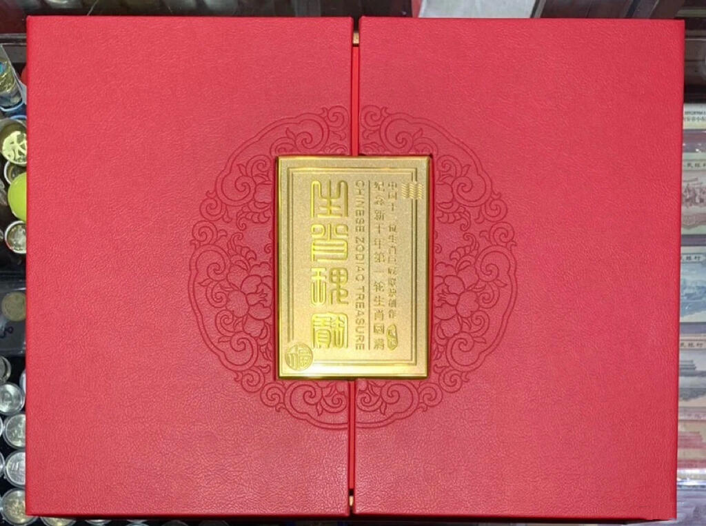 “生肖瑰宝—首轮十二生肖银钞”1套12枚。