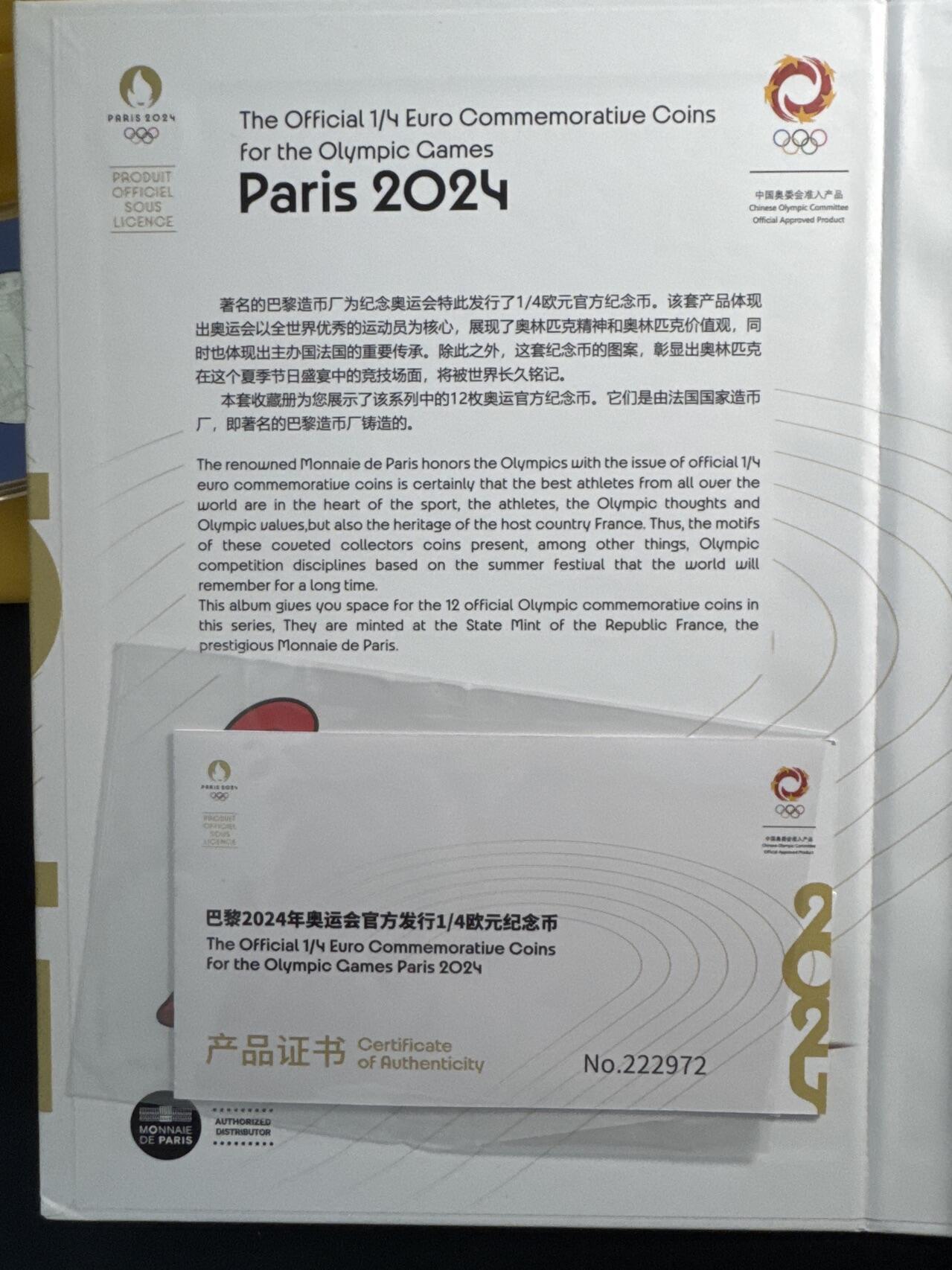 ❤️【币观天下】❤️ 第329期钱币拍卖- 2025.10.31周五晚上6点半场-长期征集拍品 法国2024年奥运会纪念币 1/4欧硬币全套12枚礼盒装盒证齐全