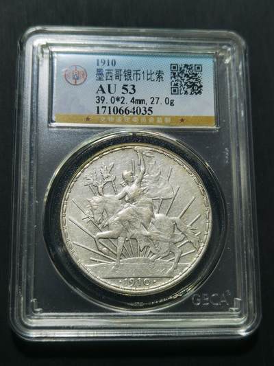 天下钱庄专场欢迎参拍 - 墨西哥骑马鹰洋