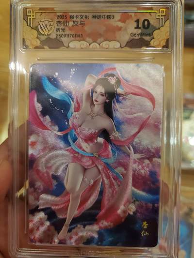 樱桃卡拍011_焱卡神话中国3专场  - [折光]灰与 杏仙10gem 