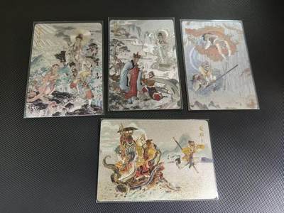 夜之极第三十四期 （11月1日周六晚9点截拍，欢迎竞拍） - 人文西游 李云中  散卡4张 折光