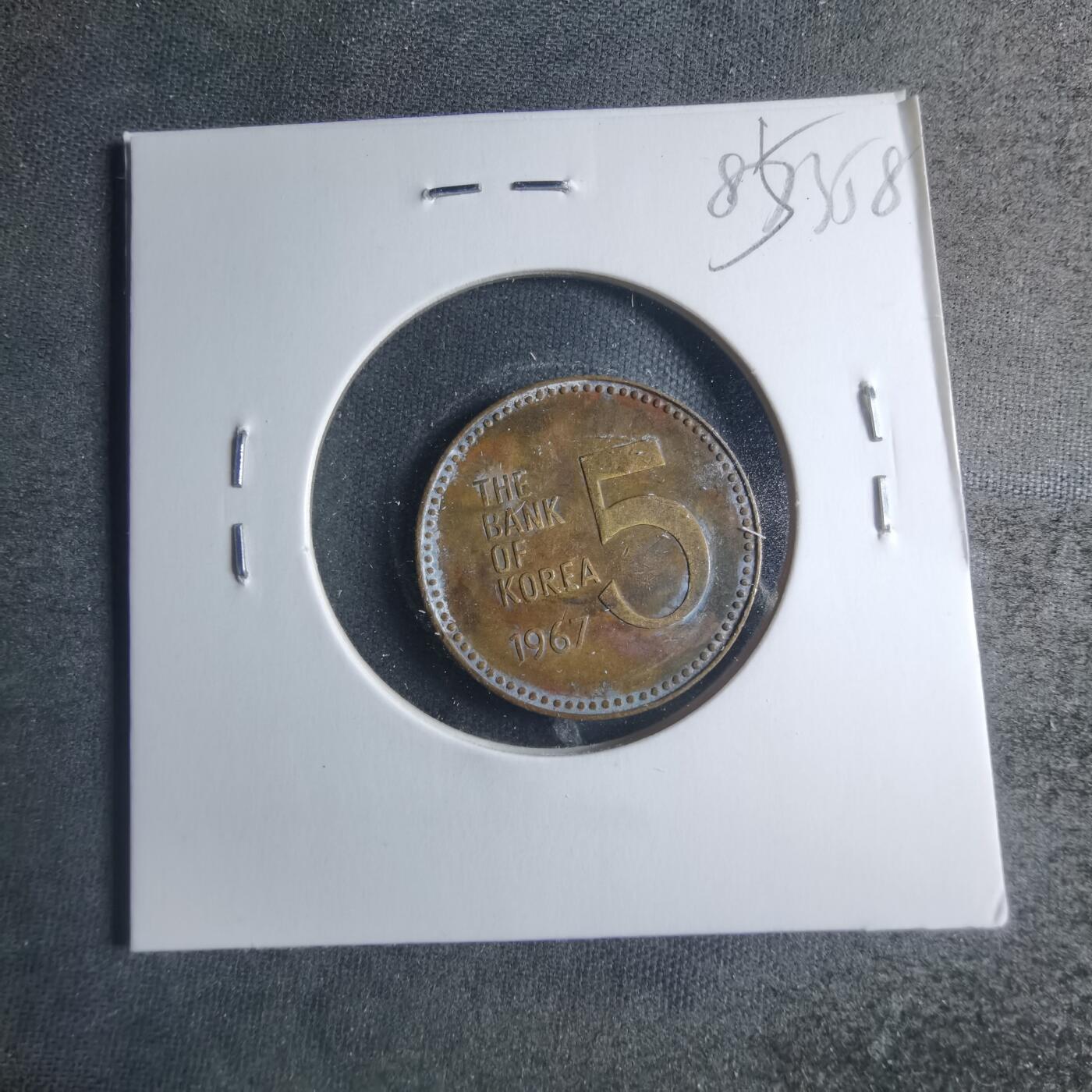 沼泽如烟--第885场 韩国1967年五元