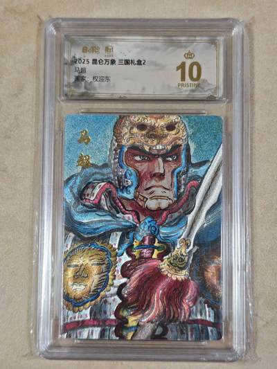 夜之极第三十四期 （11月1日周六晚9点截拍，欢迎竞拍） - 保粹&昆仑万象 权迎东 马超 粗闪 爆金