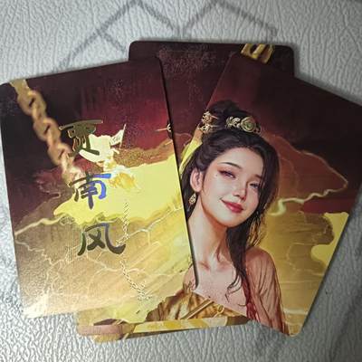 花开卡拍第45期（11月2号周日截拍，品控勿拍!!!拍品不寄存，运费5元，自制卡难免瑕疵，可能存在轻微撞角爆边等出厂瑕疵，品控介意勿拍！） - 燎原 人间传 ST_Brush 贾南风 九拼