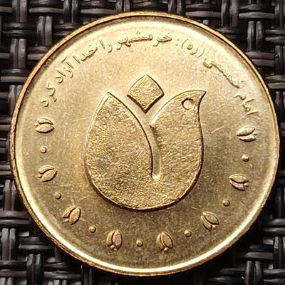 布加迪🐬～世界钱币(上海)🌾第 255 期 /  各国套币和散币 - 伊朗🇮🇷 2010年 500里亚尔