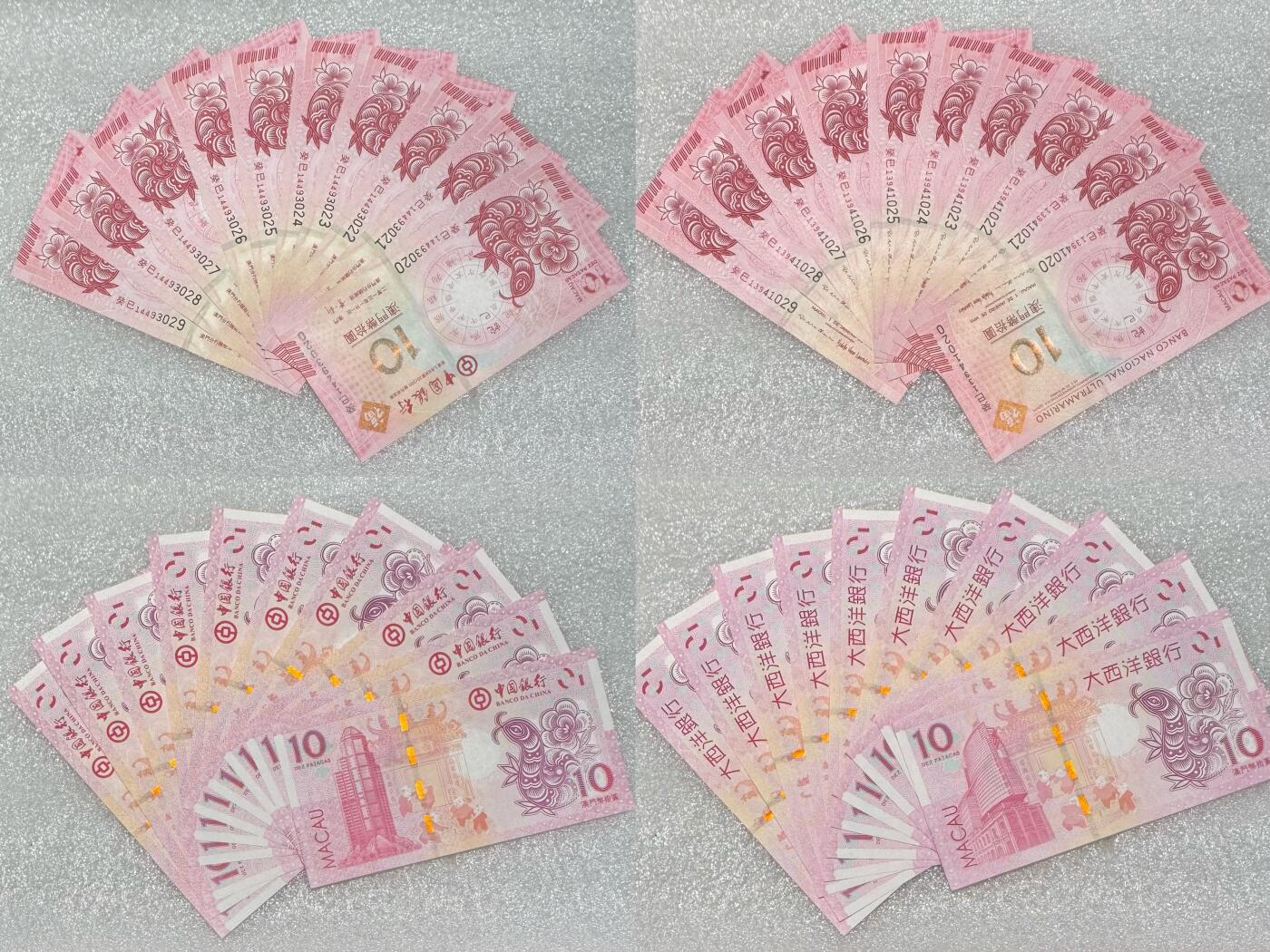 “蛇年生肖对钞（尾三同）”10连号。