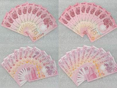 “蛇年生肖对钞（尾三同）”10连号。 - “蛇年生肖对钞（尾三同）”10连号。