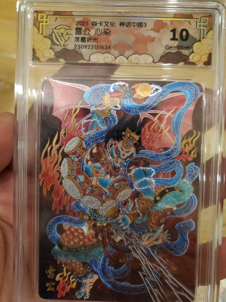 樱桃卡拍011_焱卡神话中国3专场  [浮雕折光]心染 雷公10gem 