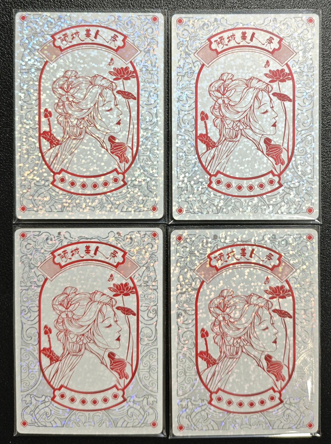 天玑星卡拍第133期《10.30周四截拍》持续收拍收评中 满赠卡需备注 倾城美人录 茶道 风筝 唐卡 四张