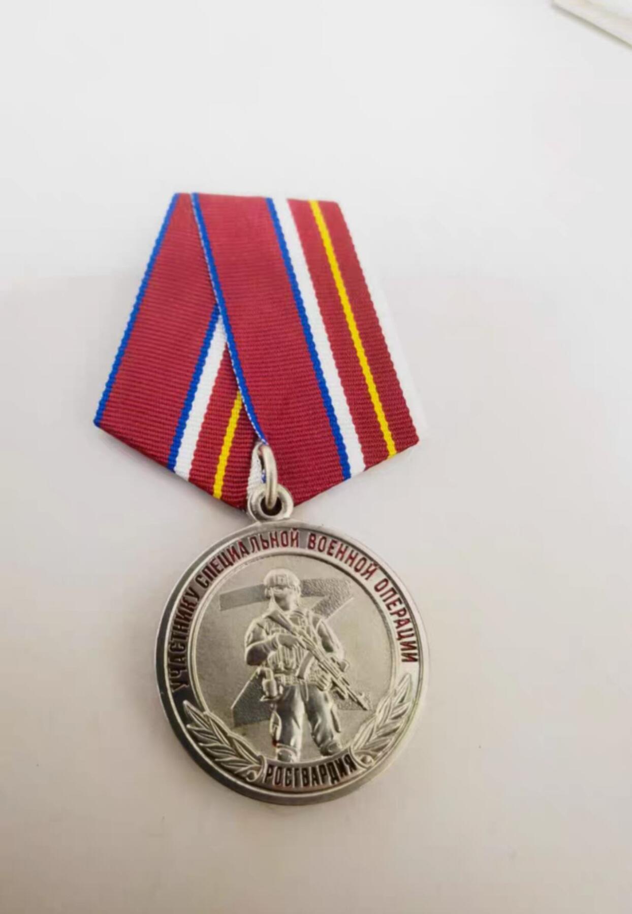 俄乌冲突特别军事行动章