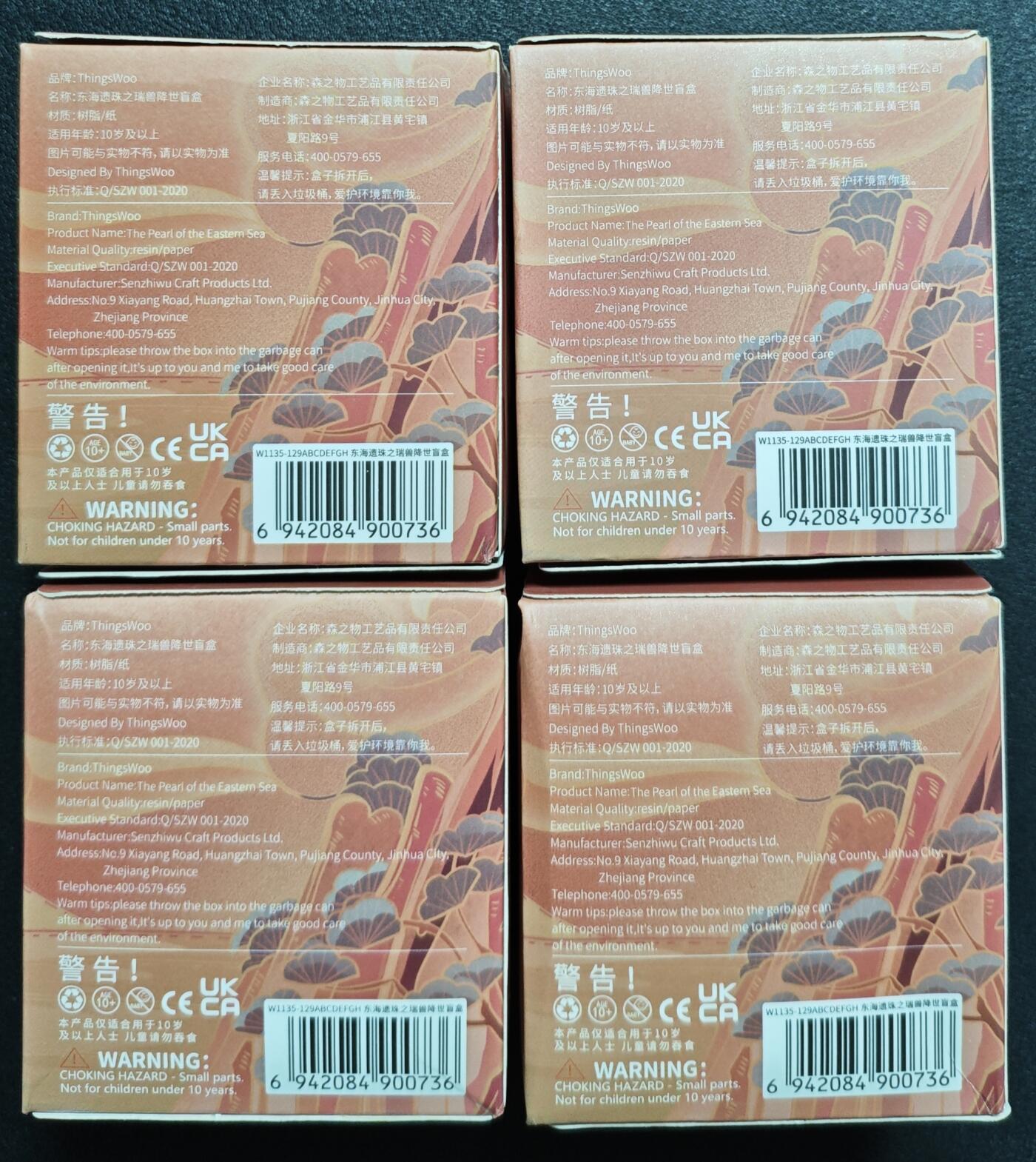 天玑星卡拍第133期《10.30周四截拍》持续收拍收评中 满赠卡需备注 东海遗珠之瑞兽降世盲盒 四个