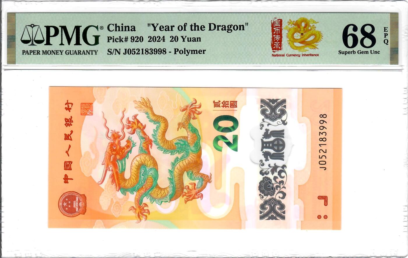 大中华拍卖第800期