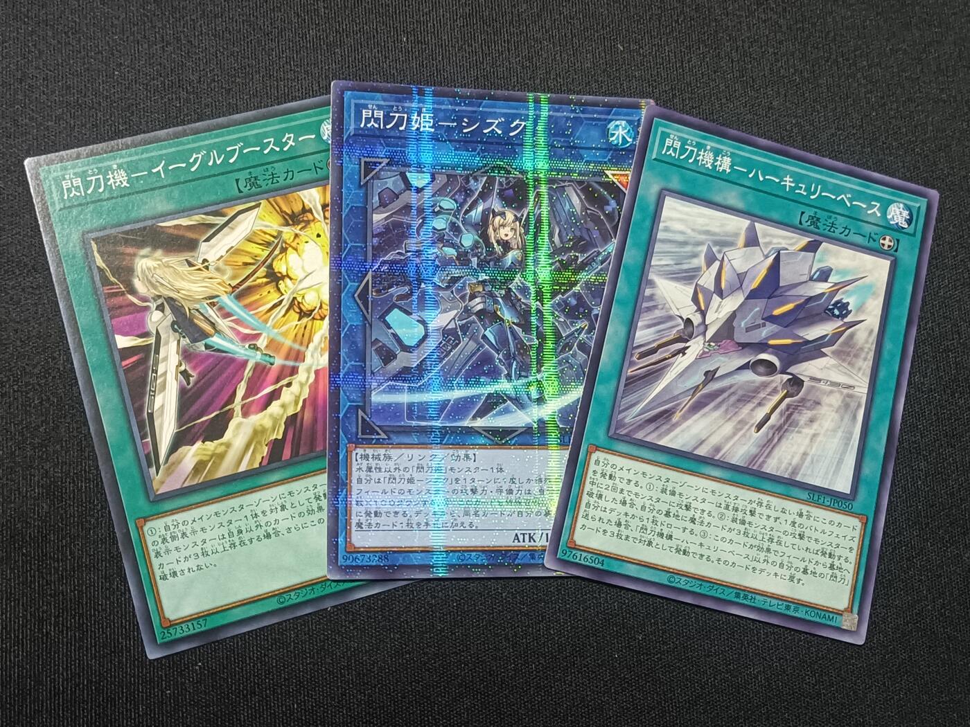 【游宝拍卖】乙巳蛇年81期  闪刀姬-水刀