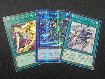 【游宝拍卖】乙巳蛇年81期  - 闪刀姬-水刀