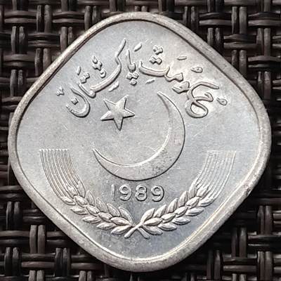 布加迪🐬～世界钱币(上海)🌾第 255 期 /  各国套币和散币 - 巴基斯坦🇵🇰 1989年 5派沙